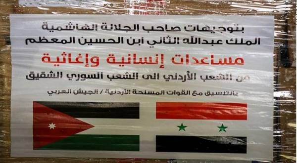 انطلاق أول قافلة مساعدات أردنية برية إلى سوريا الخميس