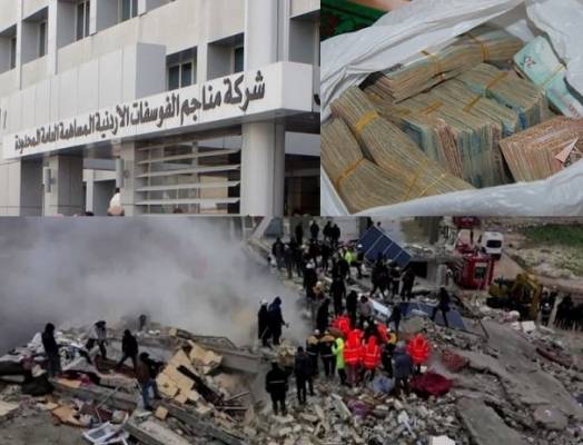 الفوسفات أرباحها تجاوزت مليار دولار ولم تتبرع  لزلزال سوريا الا بـ 100 ألف دينار