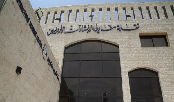 بين نفي النقيب وتوضيح عضو مجلسه ..  ما حقيقة ما جرى في اجتماع المقاولين الجمعة؟