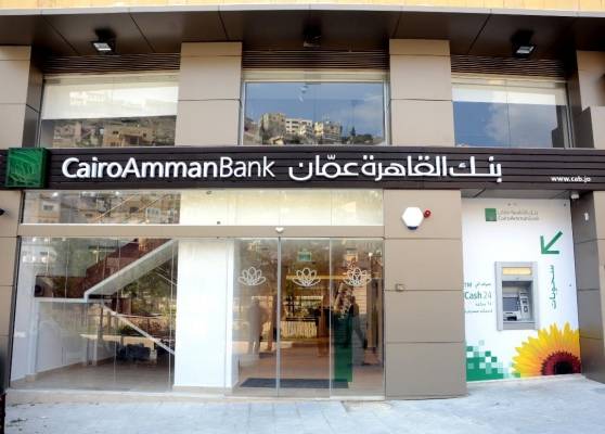 بنك القاهرة عمّان يستقبل عملاءه في فرع السلط وسط البلد بحلة جديدة