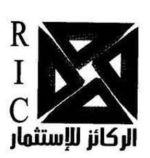 الركائز للاستثمار تخفض رأس سمالها لإطفاء خسائرها