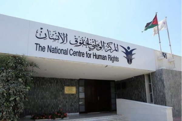 الوطني لحقوق الإنسان يعقد مؤتمرا صحفيا الاربعاء لإطلاق تقريره الثامن عشر