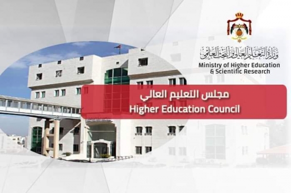 التعليم العالي: السير بإجراءات تقييم أداء رؤساء الجامعات الأردنية الرسمية