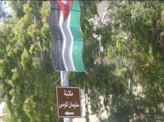 تاريخ الأردن يستنجد برجالات الدولة: أنقذوني من أمانة عمان