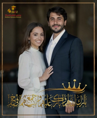 النظم الحديثة تهنئ جلالة الملك عبدالله الثاني ابن الحسين بمناسبة زفاف ابنته الأميرة إيمان