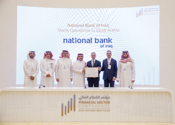 المصرف الأهلي العراقي يحصل على شهادة مزاولة الأعمال المصرفية