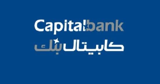 لا قرار صادر عن المدعي العام بإحالة كابيتال بنك وسوسيته جنرال للمحكمة