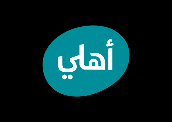 البنك الأهلي الأردني أول بنك في الشرق الأوسط يعتمد الذكاء الاصطناعي لخدمة عملائه بنظام ahliGPT
