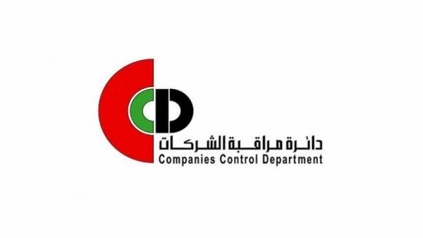 3  ارتفاع الشركات المسجلة خلال الثلث الأول