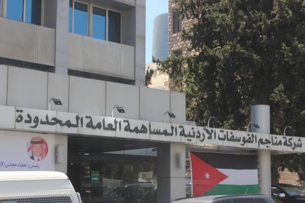 على ذمة المعتصمين .. 16 عاملاً من متقاعدي الفوسفات توفوا منذ تعليقهم الاعتصام (والإدارة ترد)