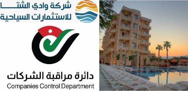 فخ تعطيل الموقع الإلكتروني يصطاد لجنة إدارة شركة وادي الشتا