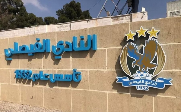 شهم العدوان يعتذر عن عضوية مجلس إدارة الفيصلي