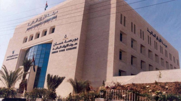 بورصة عمان تعقد برنامج تدريب على قواعد التداول لمنح رخصة الوسيط المعتمد