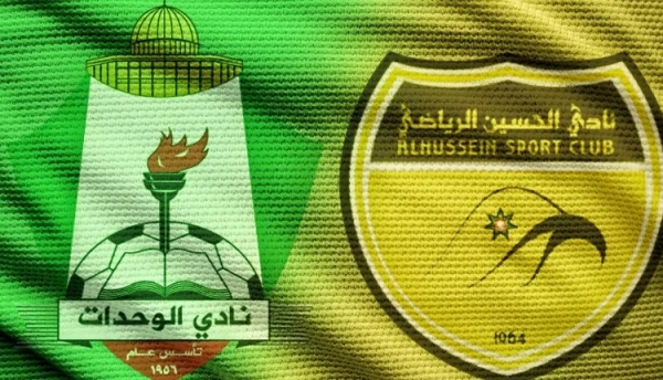 الوحدات والحسين ينهيان الخلاف  تفاصيل
