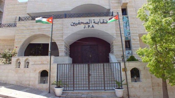 3 مناصب أعيد توزيعها في نقابة الصحفيين الأردنيين