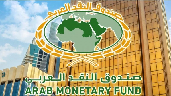 «النقد العربي» يُصدر عددًا جديدًا من نشرته الأسبوعية لأسواق المال العربية