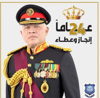 أسرة عمان الاهلية تهنئ بعيد الجلوس الملكي 24 وذكرى الثورة العربية الكبرى ويوم الجيش