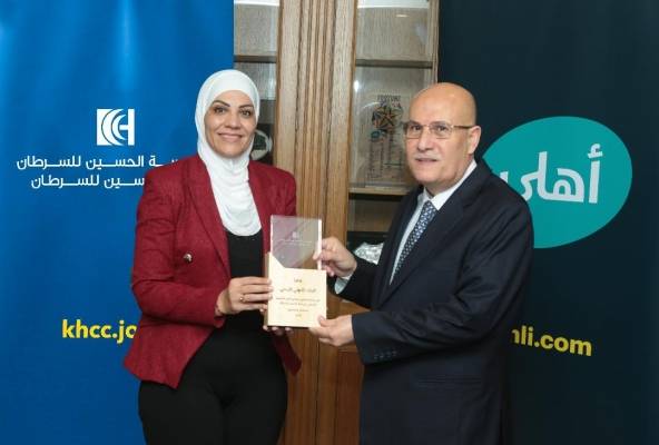 مؤسسة الحسين للسرطان توقع اتفاقية مع البنك الأهلي الأردني