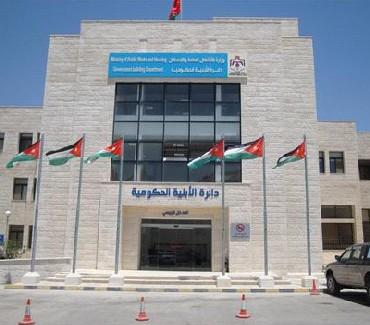 دائرة حكومية معرضة للحجز على اموالها