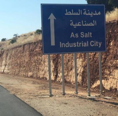 السلط الصناعية تستقطب استثمارات بـ 31 مليون دينار