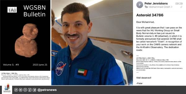 الاتحاد الفلكي الدولي يطلق اسم مهندس أردني على أحد الكويكبات