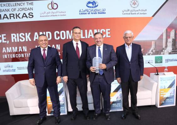 العربي الإسلامي يرعى فعاليات الملتقى المصرفي العربي  الحوكمة ، المخاطر والإمتثال 