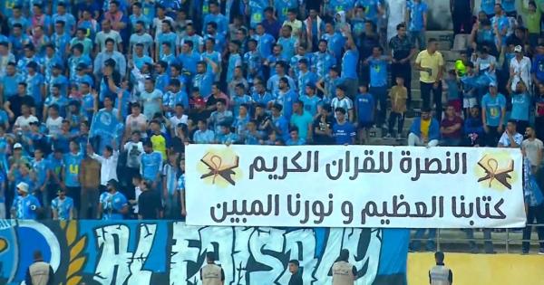 جماهير الفيصلي تنصر القرآن الكريم
