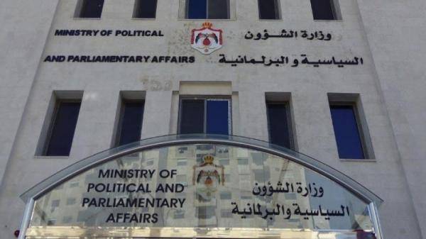 اختراق صفحة وزارة الشؤون السياسية في فيسبوك... وظهور منشور عاطفي