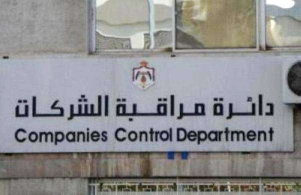 5  نمو الشركات المسجلة في النصف الأول