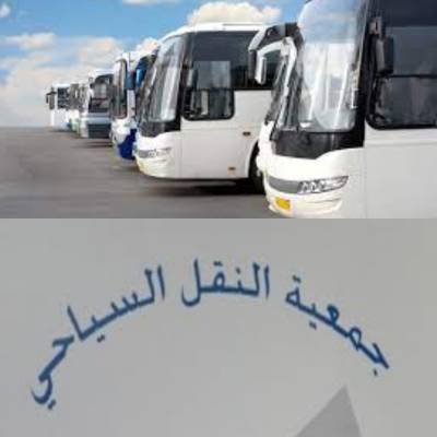 مدير جمعية النقل السياحي يعدد أبرز التحديات التي تواجه شركات النقل السياحي
