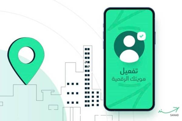 الحكومة تدعو إلى تفعيل الهوية الرقمية