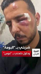 هذا ما قاله المحامي الكيلاني لقناة العربية حول الاعتداء عليه