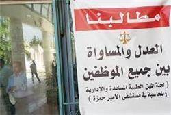 المهن المساندة بمستشفى حمزة يناشدون الملك لتلبية مطالبهم