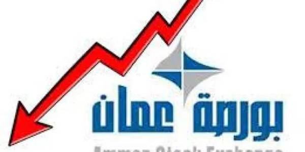 بورصة عمان تنهي تعاملاتها الاسبوعية على انخفاض