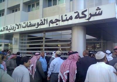 بيان من متقاعدي الفوسفات: نرحب بالحوار ولا تضطرونا للعودة إلى الشارع