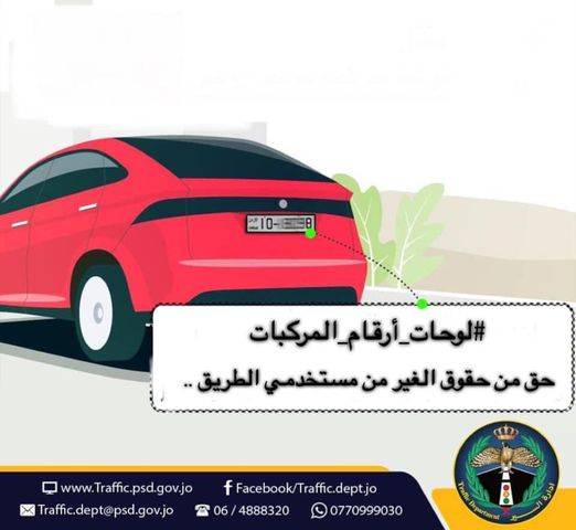 تحذير من إدارة السير لأصحاب المركبات