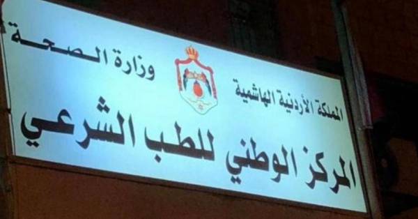 تحويل جثة في البادية الشمالية للطب الشرعي