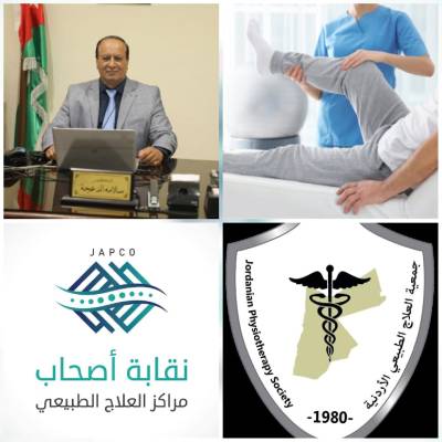 خريجو العلاج الطبيعي يشكون الأيادي الخفية التي تحاربهم.. والجمعية تضع القضية عالدوار الرابع !!