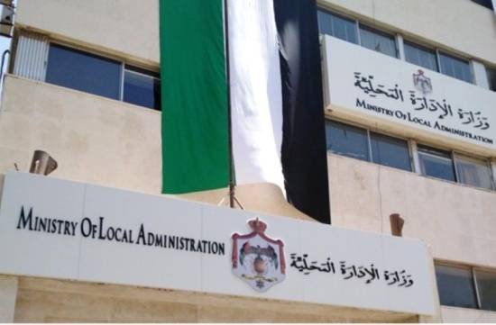 وزارة الإدارة المحلية تعلن حالة الطوارئ بدءً من السبت