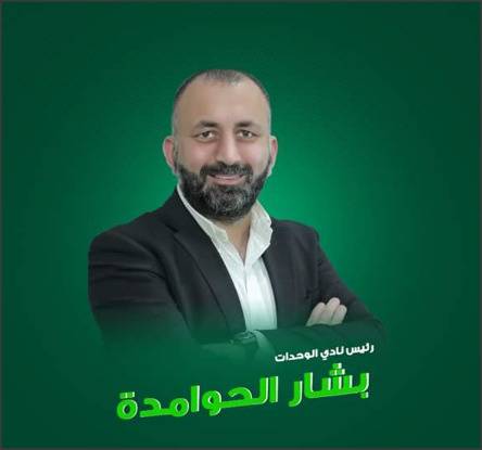 رئيس نادي الوحدات: رفع استقالة 6 أعضاء في مجلس الإدارة إلى وزارة الشباب الأحد