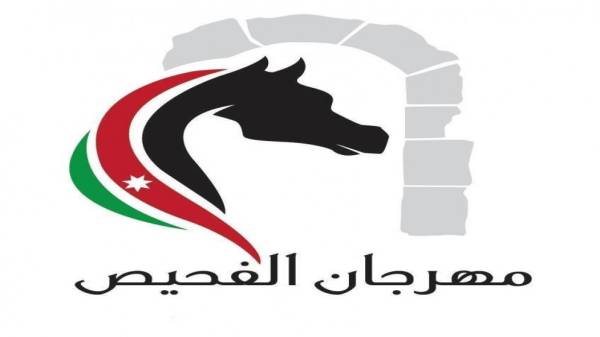 انطلاق مهرجان الفحيص اليوم بمشاركة فنانين أردنيين وعرب