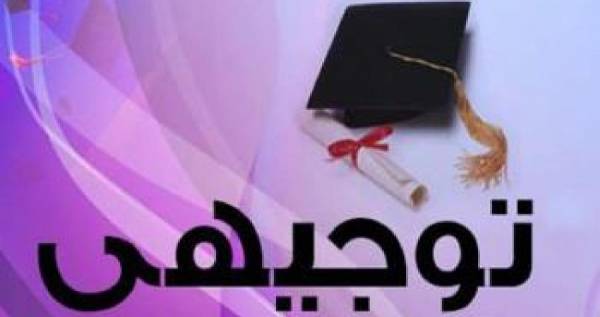 أخبار البلد تهنىء وتبارك للنائب غازي عليان بنجاح نجله يوسف