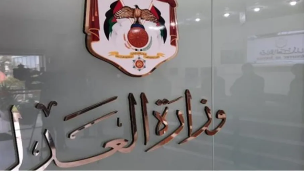 “العدل” تنفي توقيف 3 من موظفيها بتهمة التزوير