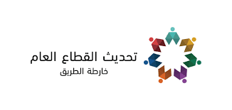 بعنوان عام على التحديث... الحكومة تعقد ملتقى بالبحر الميت الجمعة