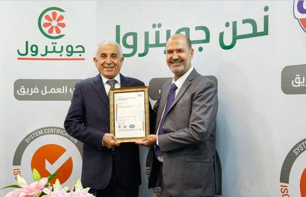 جوبترول تحصل على شهادات أيزو إدارة الجودة والبيئة والصحة والسلامة المهنية 