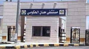 مدير مستشفى معان: 4 اصابات بالتهاب فيروسي بالجهاز التنفسي