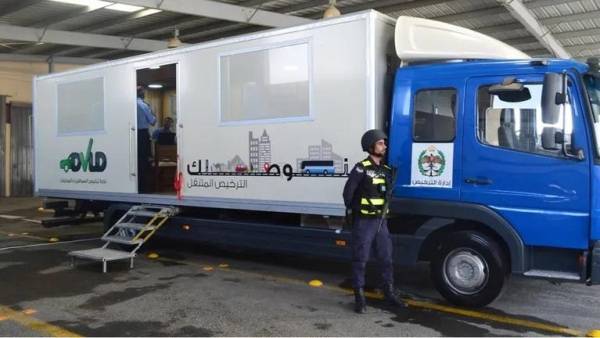 إعلان مواعيد الترخيص المتنقل للشهر الحالي