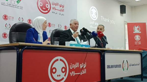 أكثر اليانصيب شعبية.. تعرف على (لوتو الأردن) الذي أطلقه الاتحاد العام للجمعيات الخيرية اليوم
