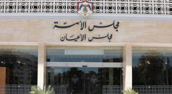 أعيان ونواب يوضحون أبرز ما جاء في الدورة الاستثنائية لمجلس الأمة