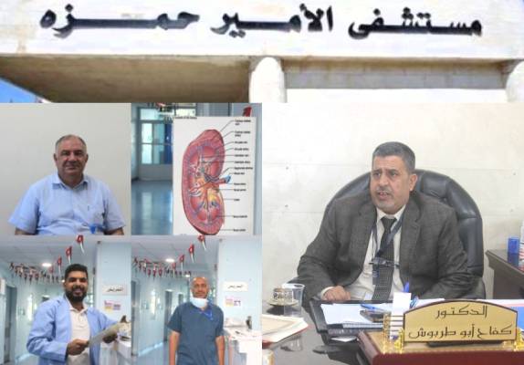 عندما يتحول مستشفى حمزة إلى مايو كلينك عملية نوعية لزراعة الكلى تقلب الموازين.. تفاصيل